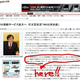 Illustration for article titled Japanese Newspaper Denies It Misinterpreted Nintendo DS Successor Claims